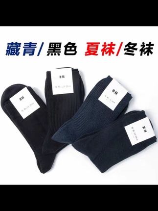 【训练必备】新同志男女训练袜防臭耐磨训练黑色藏青色袜子户外秋冬