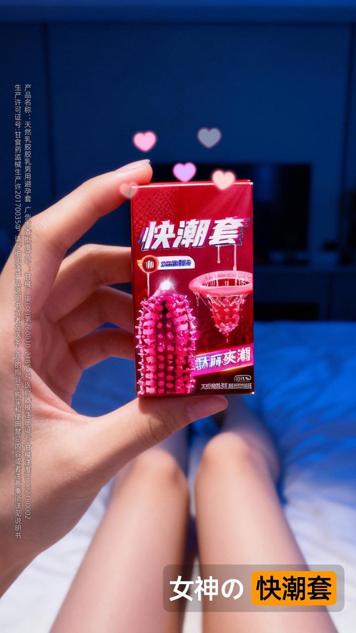 哇哇哇 这是什么有意思的套套。#不可思议 #万万没想到 #安全套 #爱爱#强烈推荐
