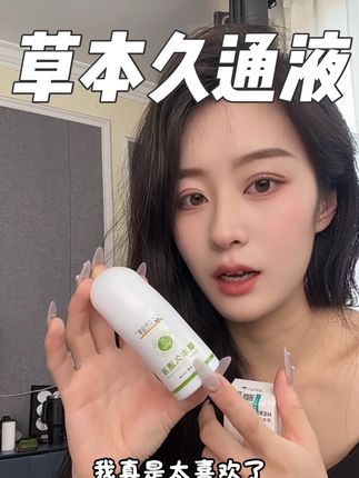 家里有上班族,老人不舒服的,草本久通液真的必不可少! #久通液 #打工人 #开车必备 #自用好物