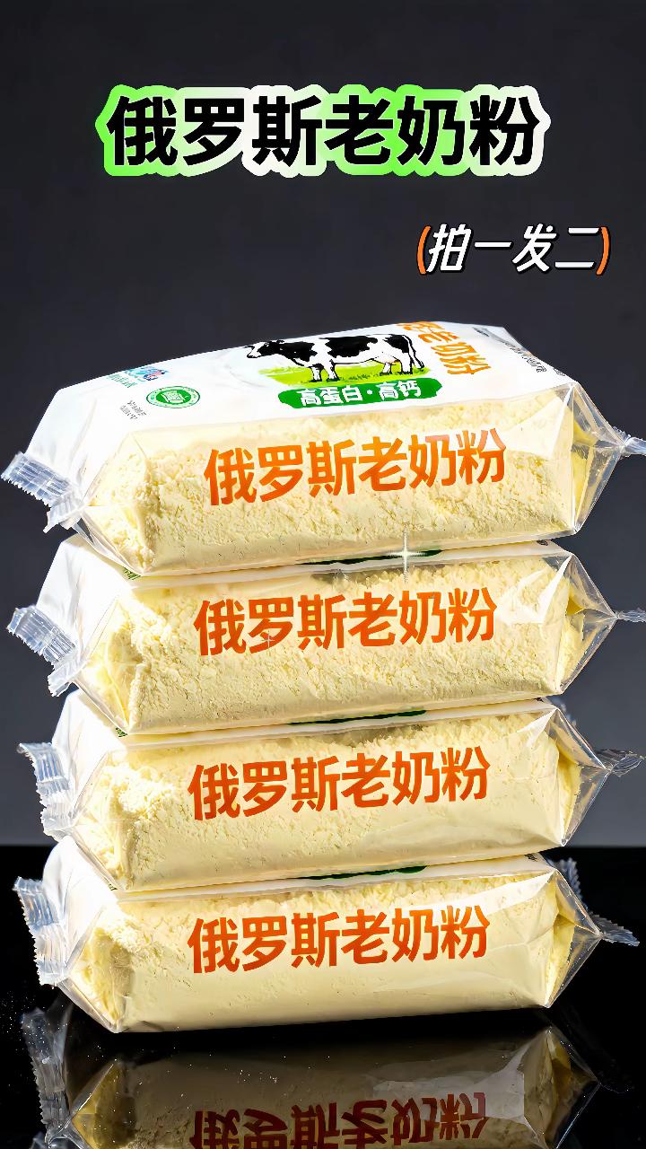俄罗斯老奶粉。家人们,被我挖到宝啦!这款俄罗斯老奶粉,真的是谁喝谁爱都会爱不释手!它源自俄罗斯天然牧场,奶牛吃着天然牧草,产出的奶品质超棒!蛋白质含量高,营养丰富,口感好没有奶腥味,大人小孩都爱喝!传统工艺保留原始风味,打开包装,浓郁奶香扑鼻而来。奶粉粉质细腻,温水一冲即溶,喝上一口,醇厚丝滑,满满的童年回忆,早餐来一杯,活力满满开启新一天!睡前喝一杯安睡一整晚!全家人都爱上!#奶粉#老奶粉#俄罗斯老奶粉#美味