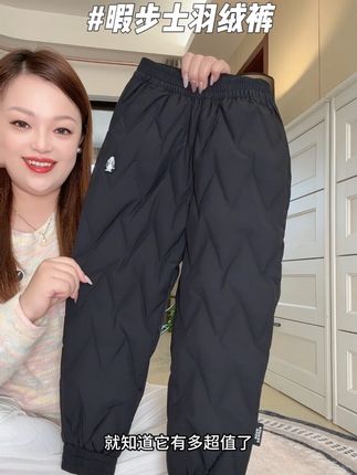轻便保暖,三防好打理 洋气百搭,趁活动赶紧拼手速!#暇步士#儿童羽绒裤#羽绒裤 #三防面料 #暇步士童装