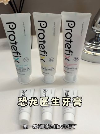 保护牙齿的同时刷完真的太香了!!精致生活就要从牙膏开始#恐龙医生#恐龙医生奥拉氟牙膏#恐龙医生含氟牙膏#正畸牙膏#含氟牙膏