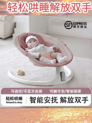 婴儿摇椅宝宝电动哄睡神器#母婴好物 #宝妈分享 #好物推荐🔥 #带娃好物