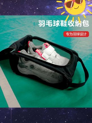 四个格子羽毛球鞋收纳袋防潮防臭球鞋收纳包便携式网格透气运动#好物分享🔥