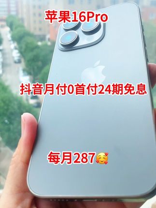 #苹果 #手机 #好物推荐🔥 #数码科技 #苹果手机