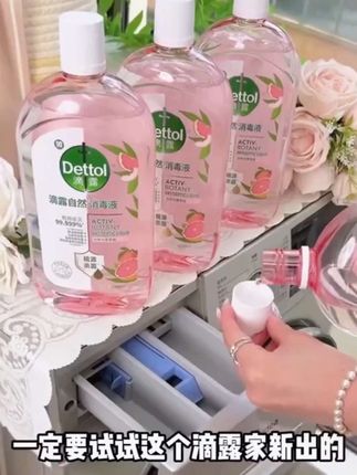 Dettol/滴露衣物香氛消毒液1000ml杀菌除菌除螨母婴友好持久留香#日用品#消毒液