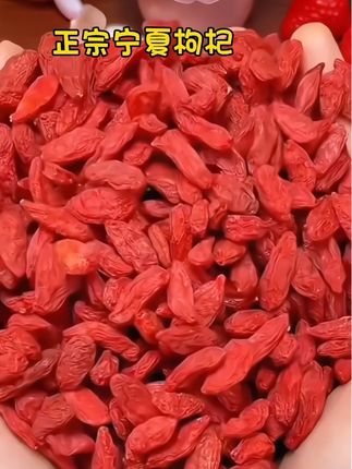 正宗宁夏头茬枸杞一罐才这个价,颗颗粒大饱满 个头均匀 人工精选 自然晾晒 无熏硫  用来泡茶 煲汤 煮粥都是很好的  #红枸杞 #优质农产品 #产地直发 #宁夏头茬枸杞子 #好物推荐分享