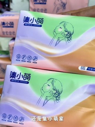 集小萌萌萌哒的外包装,真的太爱了,关键这个价格居然到手二十包,划下来真的一包一块不到#集小萌 #集小萌抽纸