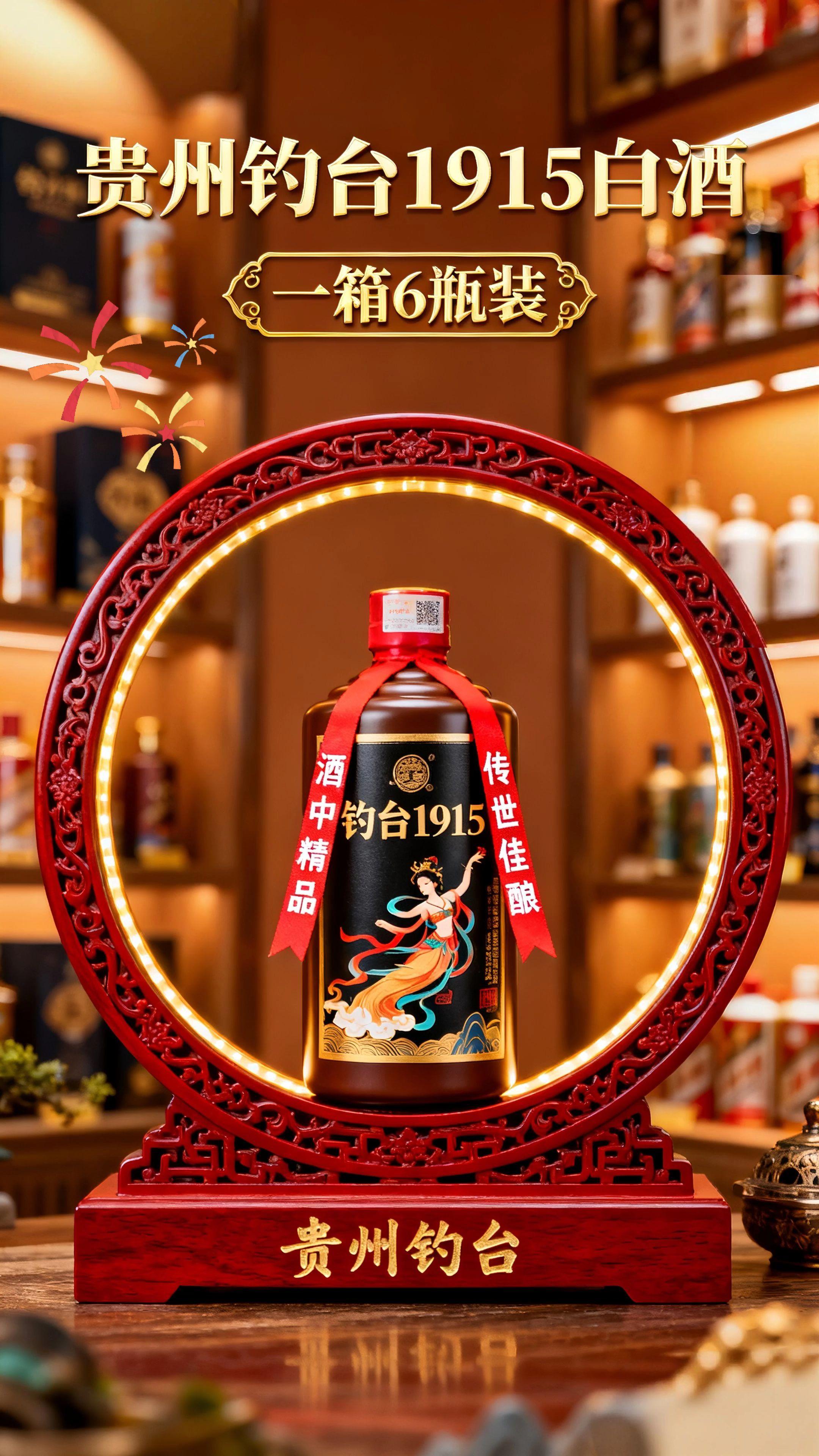 贵州钓台1915白酒!🥂✨。产自贵州酱酒核心产区,龍蘇宴贵州钓台白酒独具魅力。以红缨子糯高粱、小麦为原料,遵循12987大曲坤沙工艺,端午制曲、重阳下沙,经一年酿造、多年窖藏。53%Vol黄金度数,口感醇厚绵柔,酱香、陈香、粮香交织。一箱6瓶,每瓶500ml,满足多样需求。#贵州钓台1915酱香型白酒 #纯粮酿造固态发酵 #纯粮酿造好喝不上头 #好东西一起分享上热门#好酒推荐官 @抖加🔥上热门🔥dou+🔥热点宝