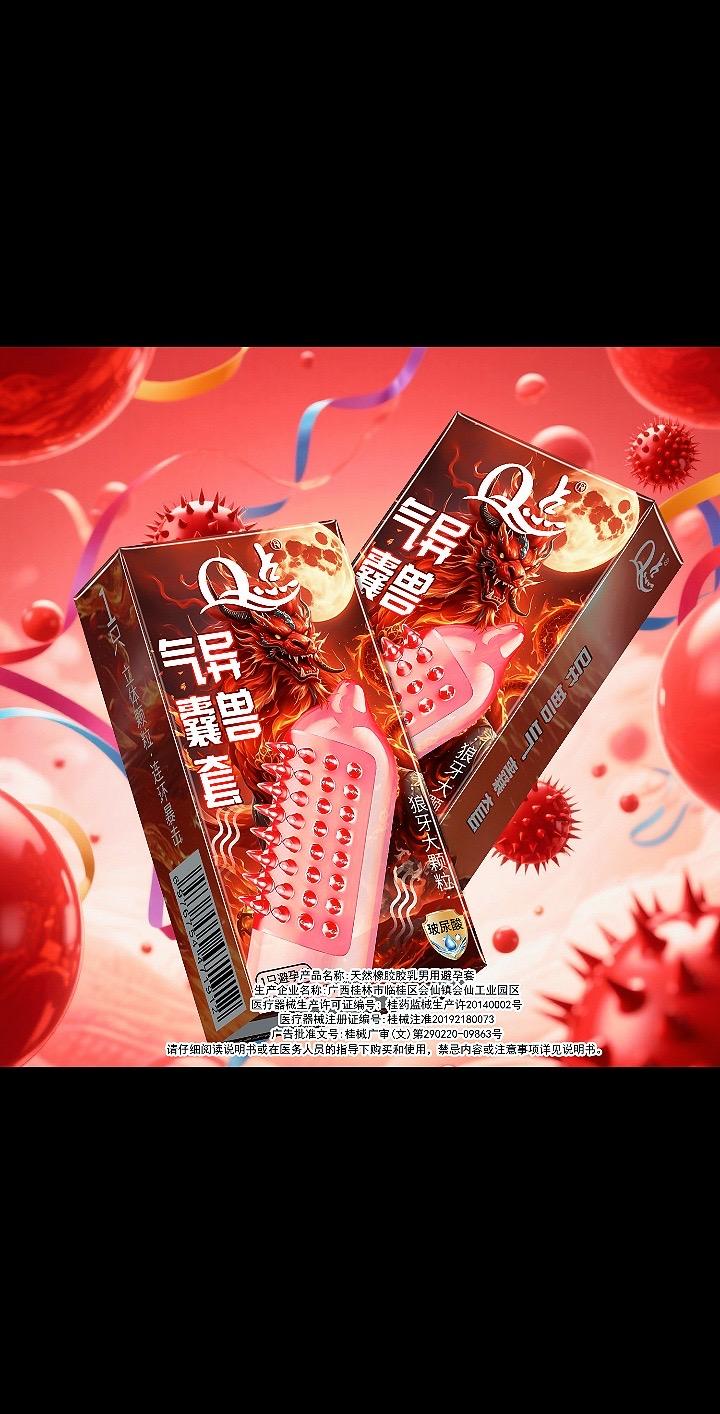 大颗粒气囊套💥。#夫妻#约会#情侣日常 #恋爱#猛男