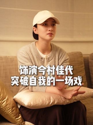 关于《731》里今村佳代被泡在水里那场戏… #电影731 #演员冯文娟 #今村佳代 #电影幕后