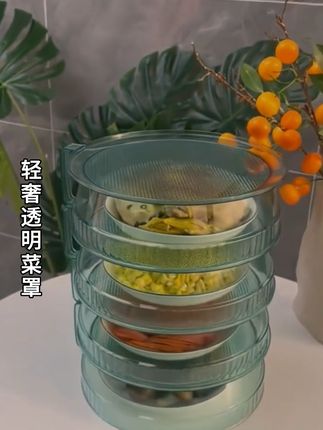 这款#菜罩 真是好用啊,吃剩的饭菜可以层层叠加,不占桌面空间,冬天保温,夏天防虫,翻过来还可以当果盘和备菜盘使用,洗好的蔬菜和水果都可以放里面,一物多用,非常方便#厨房好物#透明菜罩#备菜盘#好物推荐🔥