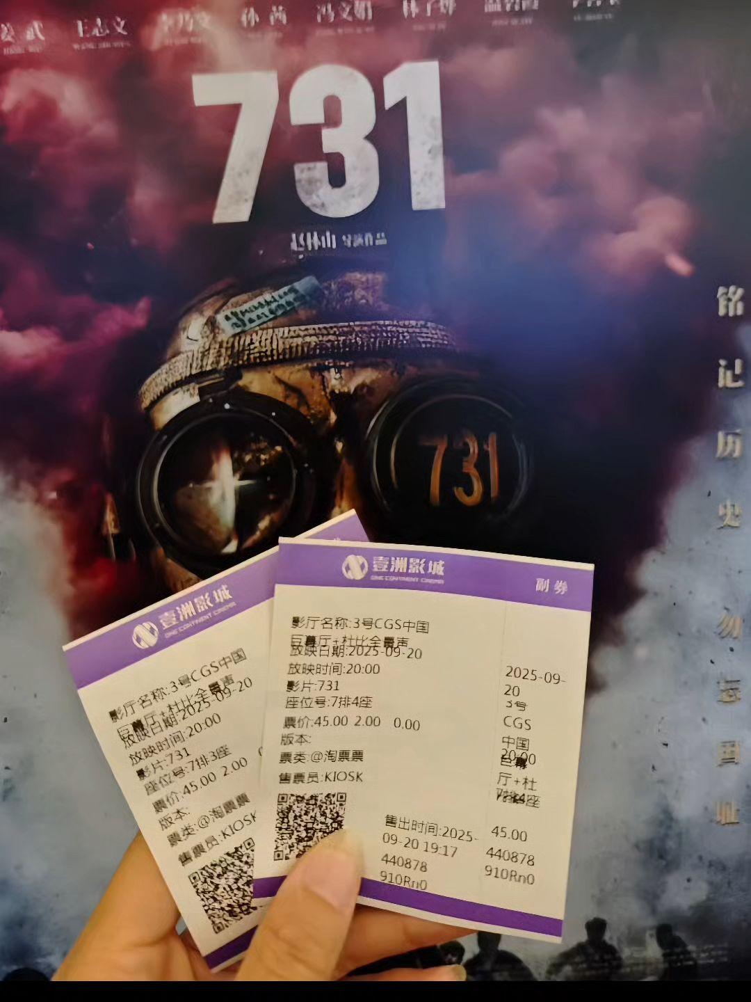 走进影院看《731》,是一次灵魂的回溯。那些残酷的真相被揭开时,心是沉甸甸的。我们无法替先辈原谅,唯有将“国耻”二字刻进骨血,以史为鉴,在砥砺前行中捍卫如今的安稳,这才是对历史最好的告慰。