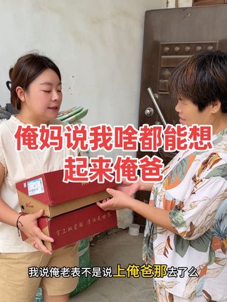 俺妈说我啥都能想起俺爸#记录真实生活#记录我的农村生活
