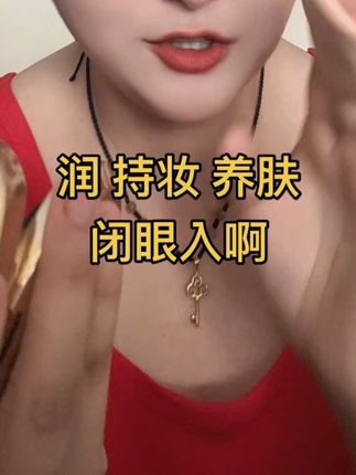学生宝宝,带娃宝妈的天选气垫,合理的价格好用的产品#自用好物推荐 #防水防汗不脱妆