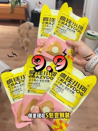 超多人换号来抢,试吃比正装划算的狗粮~#狗粮推荐 #新手养狗 #疯狂小狗