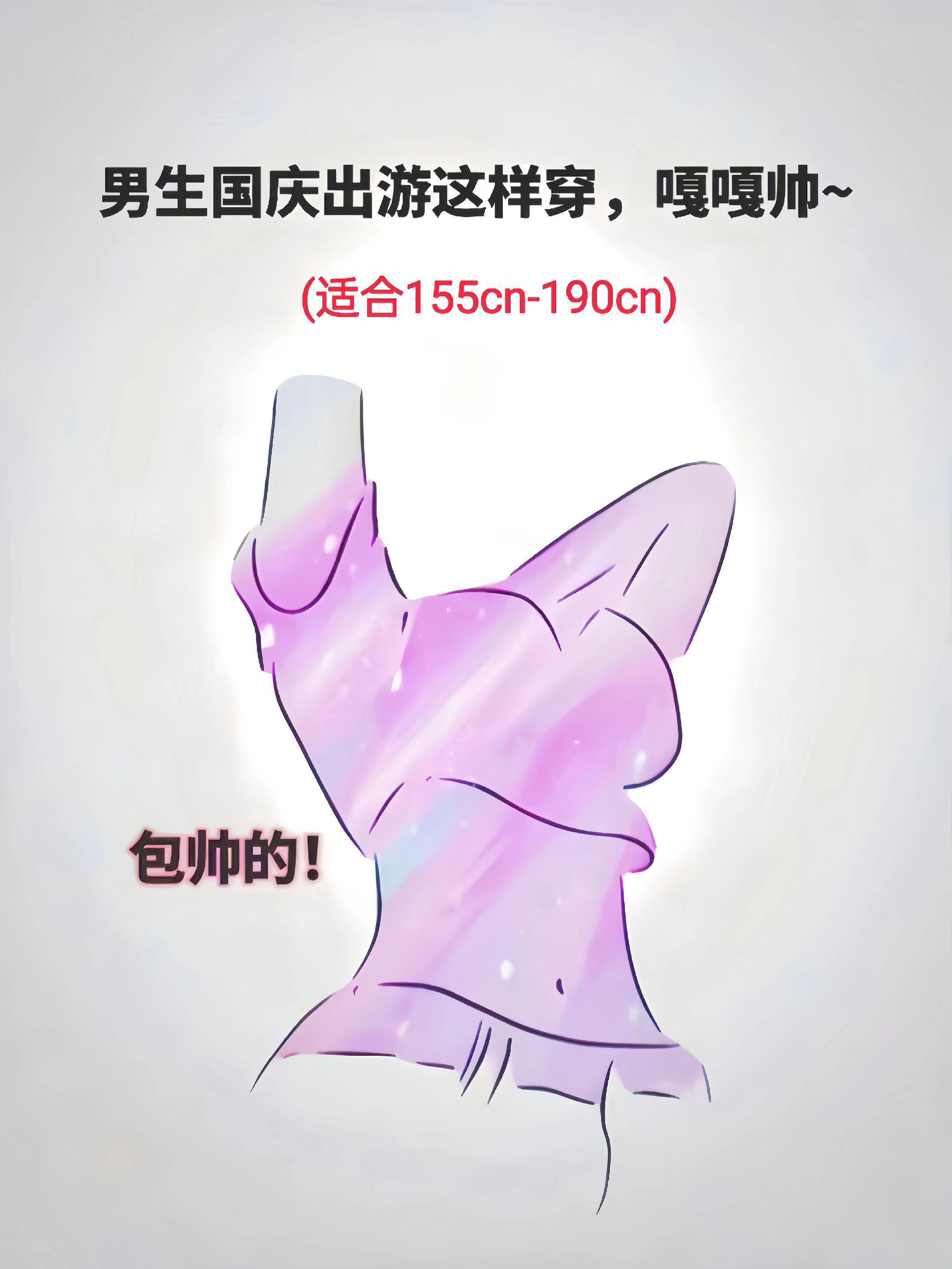 女生希望看到的男生秋天穿搭帅呆了!!男生国庆出游这样穿真的很帅呀!#普通男生怎么穿更简约干净 #衬衫穿搭 #今天穿什么 #我要上热门 #开春搭配安排上了