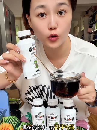 烧仙草 这瓶烧仙草让我一秒穿越到台湾夜市!!!#夏日饮品 #好喝不贵 #网红饮品 #实惠 #日常生活