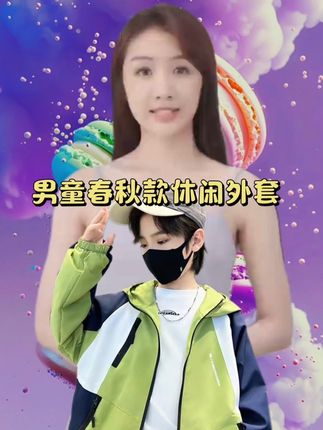 #创作灵感 男童春秋款休闲外套,穿上洋气又时尚#休闲外套 #春秋外套 #男童外套 #无限回购的宝藏单品 @巨量千川 @DOU+小助手
