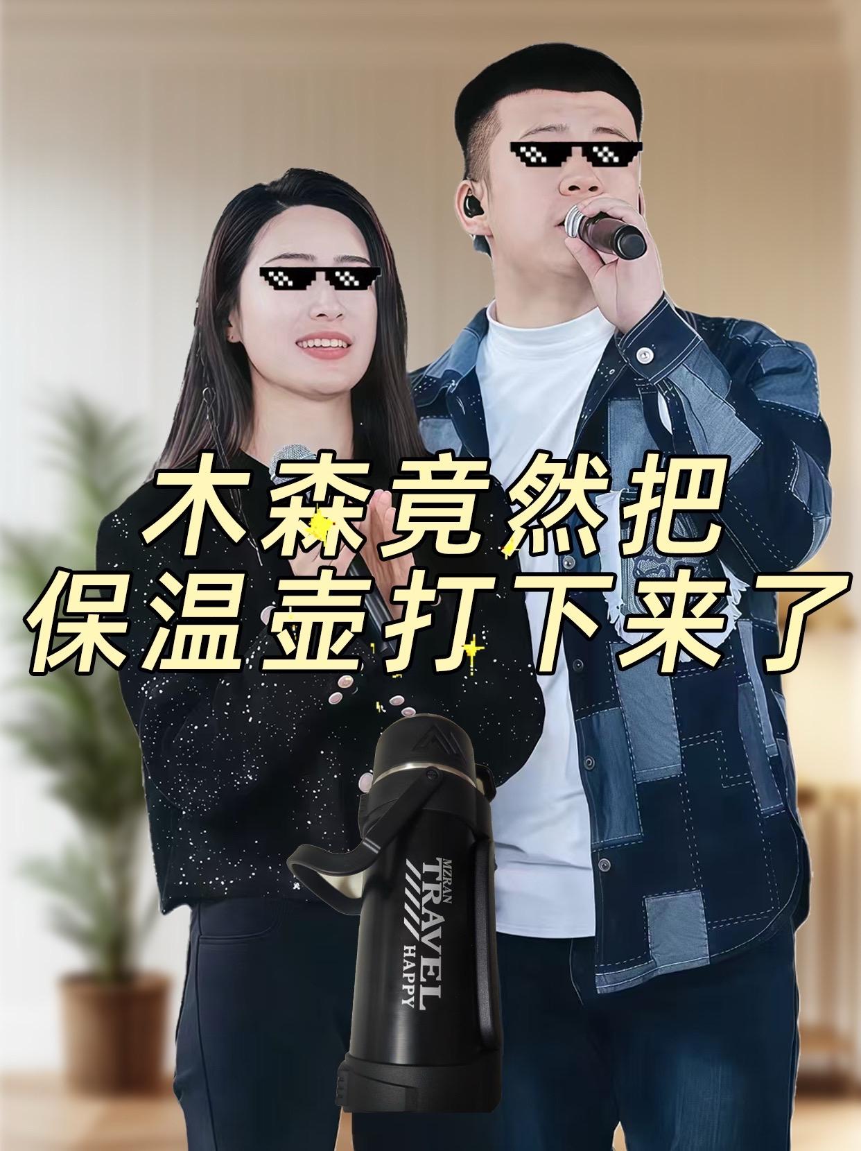 #木森推荐 316不锈钢保温壶户外大容量保温杯男大号便携车载热水壶家用暖瓶 #不锈钢保温壶 #大容量保温杯 #暖瓶 #木森