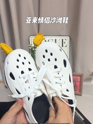 增高洞洞就选亚束他们家,款式舒服度都没的说,价格还便宜 #亚束拖鞋 #百搭鞋子 #洞洞鞋 #脚宽脚胖都可以 #情侣鞋