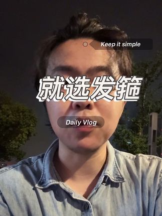 #正能量 #长发男