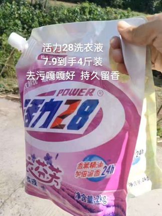 姐妹们活力28洗衣液现在有很多香味了,喜欢什么香味拍什么香味的,天然植萃配方,低泡易漂省水省力,清洁力强还留香#洗衣液 #活力28洗衣液 #污渍轻松去除