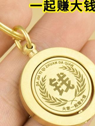黄铜转大钱指尖陀螺赚大钱金币旋转汽车钥匙扣挂件个性钥匙圈礼物