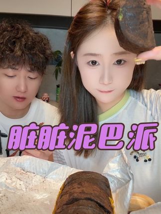 #泥巴派 #管理期也能吃 好吃没负担 推荐抹茶 巧克力口味