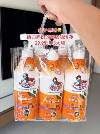 你知道吗?其实家里的油烟机根本不用拆下来洗,用这个油污净往上面一喷,再拿个袋子套住,等几分钟,里面的油污就会被溶解掉,然后轻轻一擦就干净了。它不仅可以用来清洁油烟机,家里的煤气灶、瓷砖墙面都可以用它来搞定。有了这瓶油污净,做家务真的省心多了。#在抖音入手的好东西 #油污净一喷一擦 #油污净 #给力妈妈油污净 #污渍轻松去除