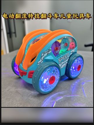 电动翻滚特技翻斗车儿童玩具车#孩子玩具 #发光玩具 #儿童小玩具车 #玩具 #发光玩具
