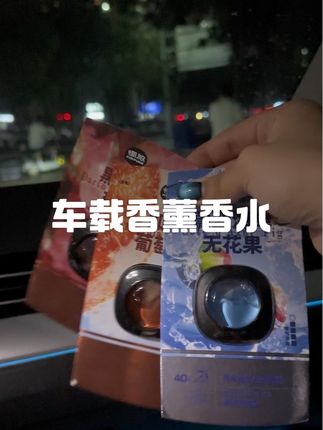 椰放车载香薰 好几种味道都可以选择,轻小又简单#椰放香薰 #车载香薰 #强烈推荐