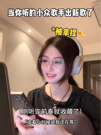 “我喜欢取景框里的风景” #歌曲相机 #加木 #emo #音乐分享 #地球仪的仪