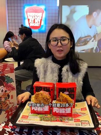 肯德基肉霸堡限时回归啦#肯德基 #美式烤肠鸡腿肉霸堡 #培根鸡腿肉霸堡 #肉多就是霸道