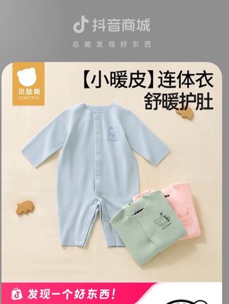 一天比一天冷了,像这种可以感知体温的德绒连体衣快给宝宝安排上,可单穿可内搭,上身自带暖意,软糯无骨,很好的观察宝宝冷暖,方便增减衣物#婴童服装 #婴儿衣服 #连体衣 #新生婴儿 #宝宝连体衣