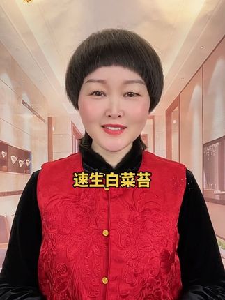 #白菜苔 #白菜苔种子 #种菜 #阳台小院均可种植 #在家种菜