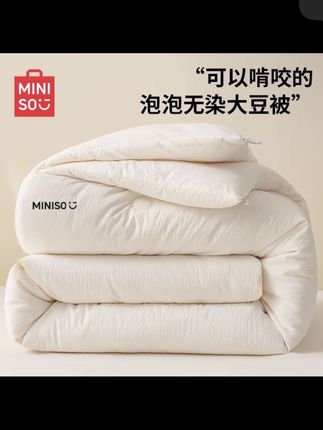 名创优品大豆纤维被子空调被冬被加厚棉被芯春秋被夏凉被四季通用#被子 #名创优品 #大豆被 #四季被 #面料柔软舒适