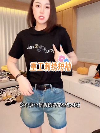 #夏季穿搭 #百搭t恤 #重工刺绣短袖#显瘦穿搭 #潮牌穿搭