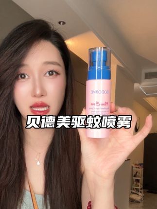 夏天出门什么都可以不带,但贝德美的驱蚊喷雾一定要带!#贝德美驱蚊喷雾 #这个夏天再也不怕蚊子了