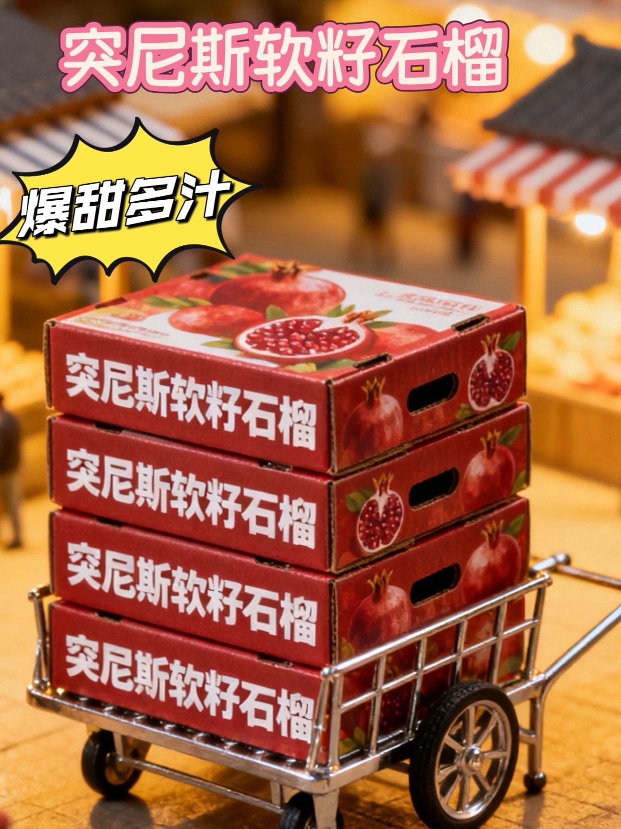 突尼斯软籽石榴礼盒。姐妹们,这款突尼斯软籽石榴礼盒真的太给力了!每个石榴都是又大又圆又甜,一口下去,爆甜多汁,不管是打汁还是直接吃,都不错,追剧的好搭子!#石榴 #突尼斯软籽石榴 #水果 #秋季水果 #石榴汁