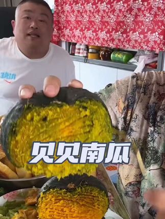 正宗的 #贝贝南瓜 果肉金黄 吃到嘴里 粉面香甜 软糯无丝  #太好吃了😋