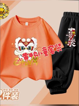 小黄鸭2025儿童春季新款亲肤舒适休闲宽松透气短袖防蚊裤套装