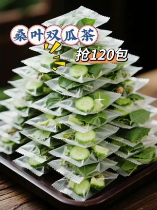 【福利!抢120包】桑叶双瓜茶苦瓜冬瓜优质霜后老桑叶冲泡袋泡茶