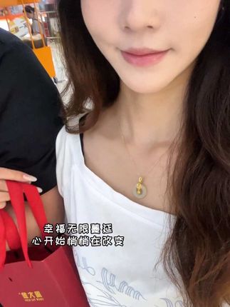 惊喜和爱,都来自那些默默关心你的人 #周大金玉石 #甜到有福平安扣 #礼物 #惊喜 #女友礼物