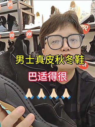 高端男士真皮户外休闲鞋#成都