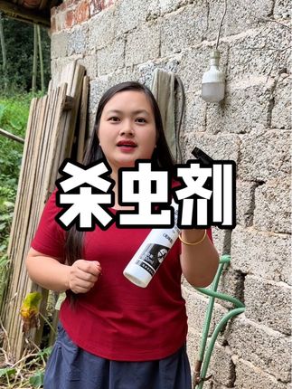 #农村生活 养殖的地方苍蝇🪰多的都可以用这个#杀虫剂 #我的乡村生活 #杀虫剂喷雾 #超便宜超划算