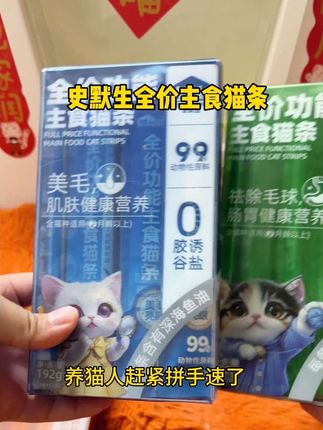 快薅史默生全价主食猫条,99%动物原料,45%粗蛋白,配料表一点都不含糊,主要成分鲜鸡肉#宠物好货分享