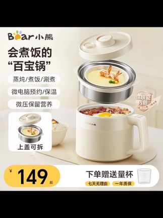 小熊多功能珐琅电饭煲大容量家用电火锅煮饭煲粥蒸炖珐琅涂层内胆#厨房好帮手 #厨房小家电 #多功能电煮锅推荐 #小熊电器 #居家必备好物