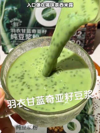 羽衣甘蓝➕奇亚籽➕豆浆,一杯搞定,真的太适合我们自律女孩了,口感清甜细腻丝滑,真的好好喝#onlytree#羽衣甘蓝#仙女都在喝什么 #自律女孩 #豆浆推荐