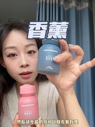 我是真没想到这么便宜,还能买到这么好闻的香薰.打开5分钟,满屋子都是香味.巨高级.#好物推荐🔥 #香薰 #香薰推荐